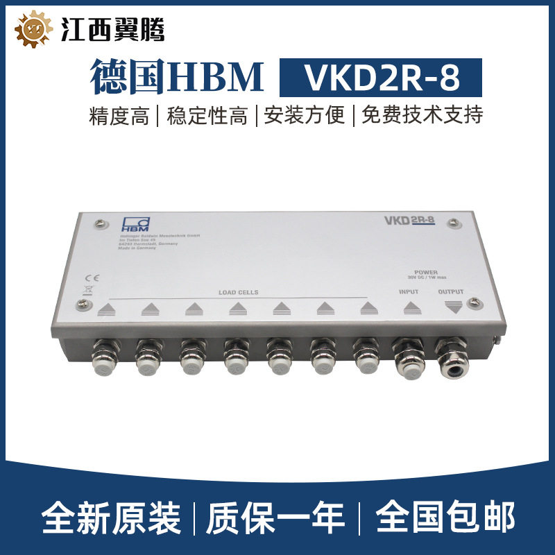 德国HBM数字称重接线盒VK20A/VKD2R-8不锈钢材质8孔接线盒耐腐蚀