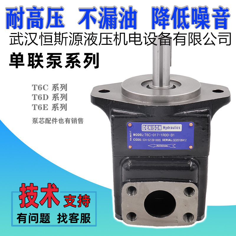 丹尼逊柱销式叶片油泵T6CC0250201L01C100
