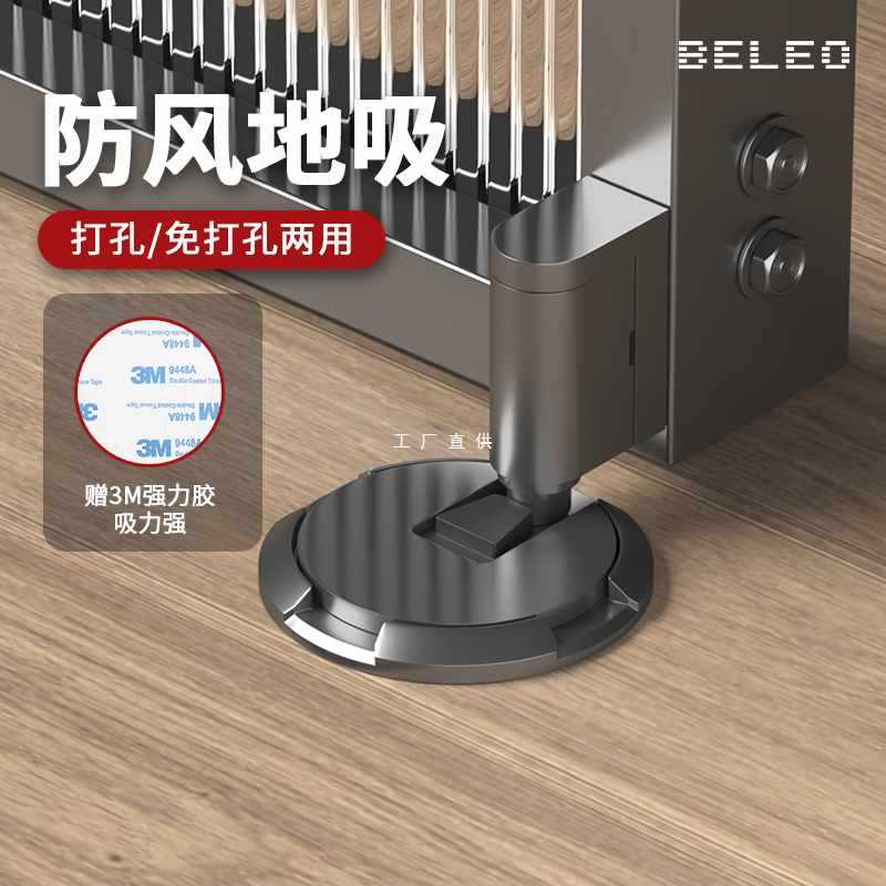 贝雷欧防风地吸免打孔隐形地吸卧室防撞门吸卫生间地吸隐形门门吸