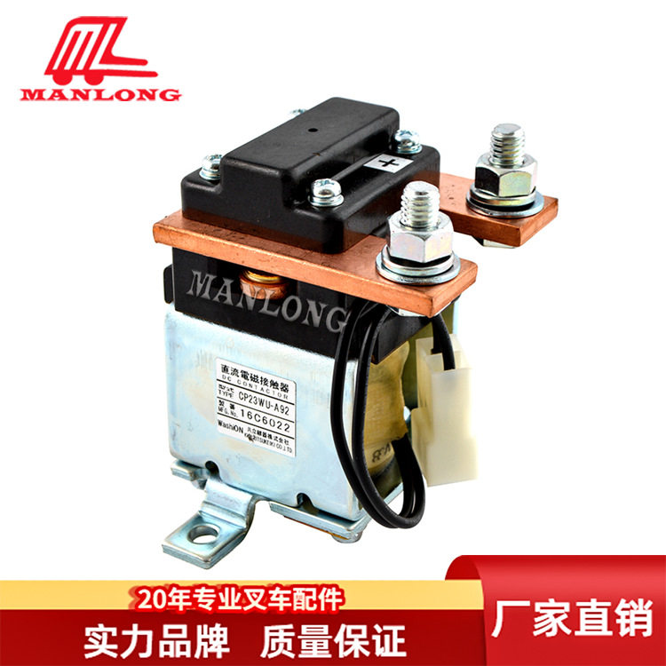 适用小松电动叉车配件FB行走接触器总成80V3BB-47-53110