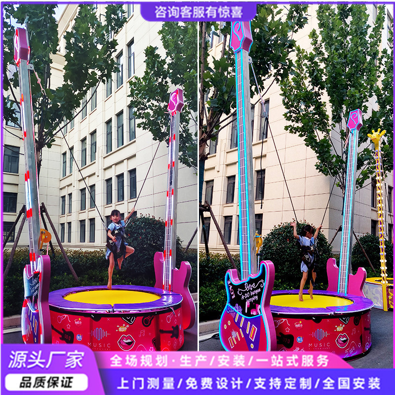 儿童吉他蹦极单人广场蹦蹦床网红发光音乐椰子树吉他蹦床钢管蹦床
