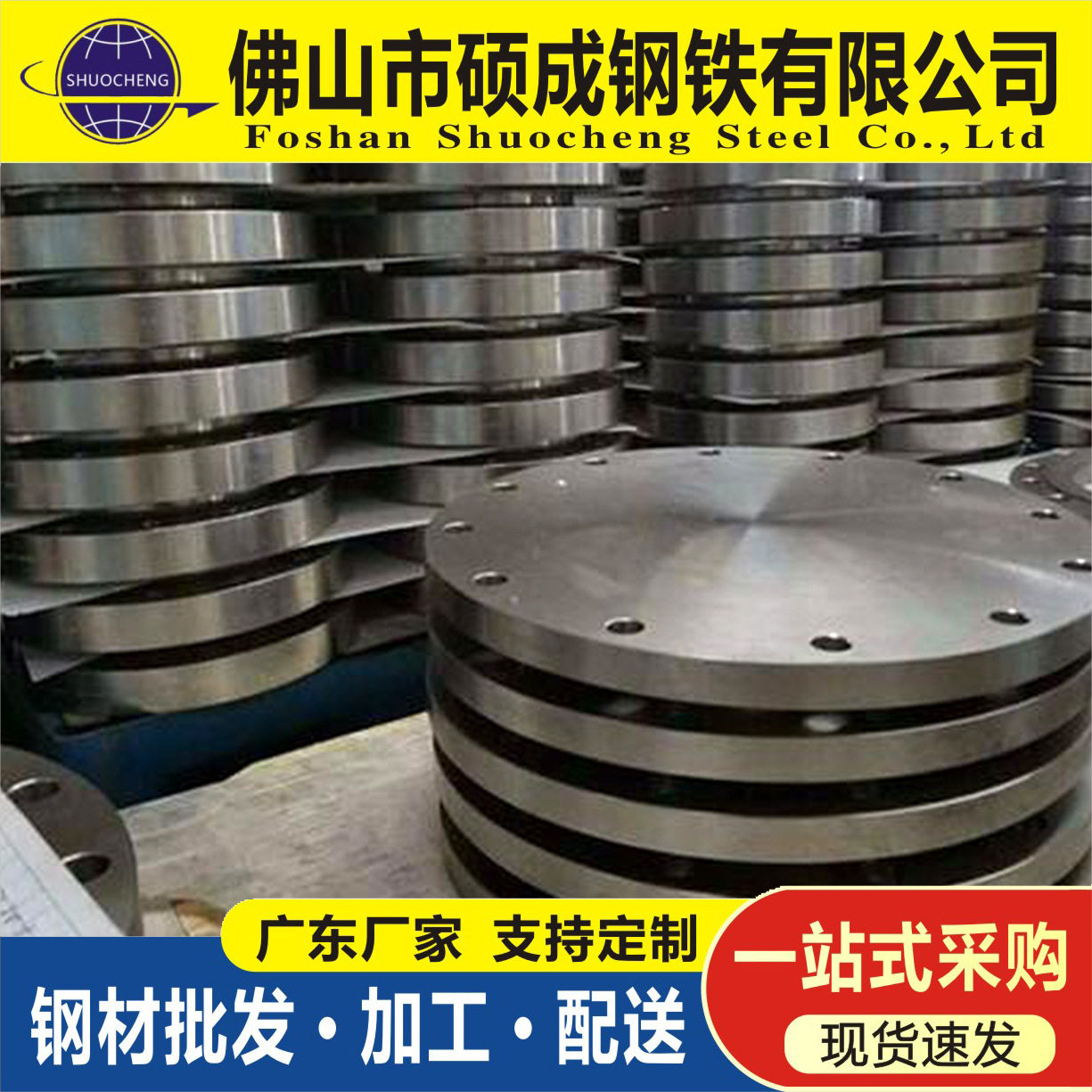 佛山厂家现货供应盲板法兰锻打平焊对焊不锈钢盲板非标法兰定 做