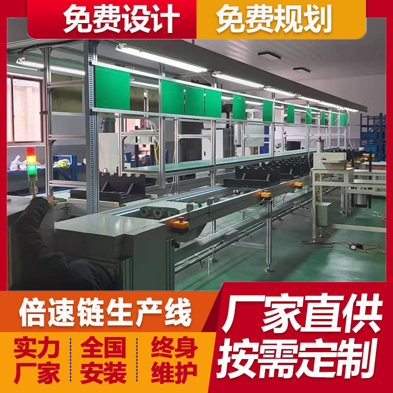 动态人脸指纹门禁考勤机倍速链总装线3D打印机生产线厂家定制