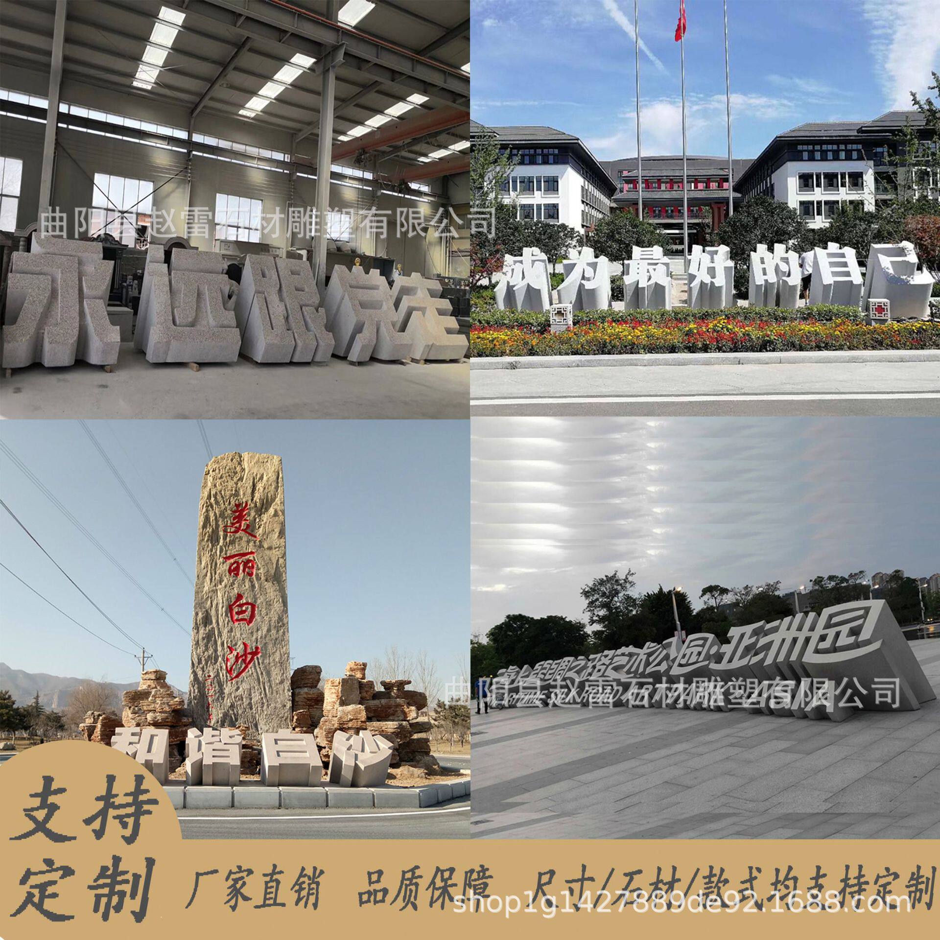 石雕立体字天然花岗岩企业公司大门口门牌广场三维文字校园简介