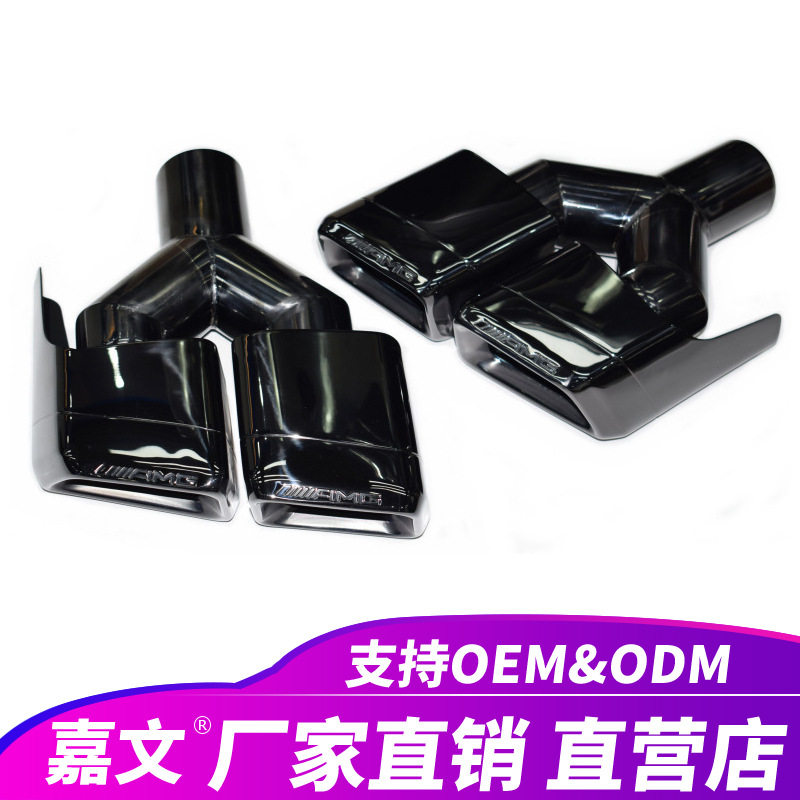 适用奔驰C级W204e级W212 CLS级W218 AMG63四出钛黑色铬排气管尾喉