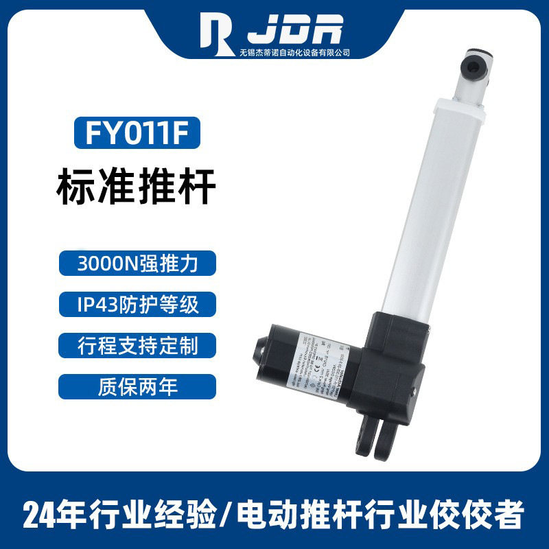 杰蒂诺电动推杆大推力24v直流电机伸缩杆电动推杆升降器厂家高效