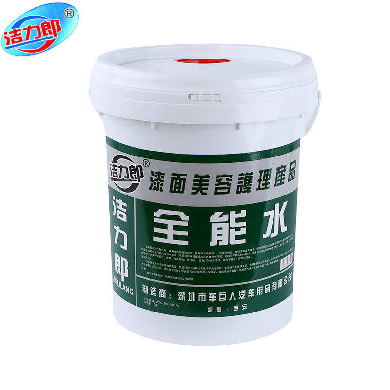 洁力郎全能水 汽车内饰顶棚皮革座椅轮毂漆面污渍油污清洁除胶剂