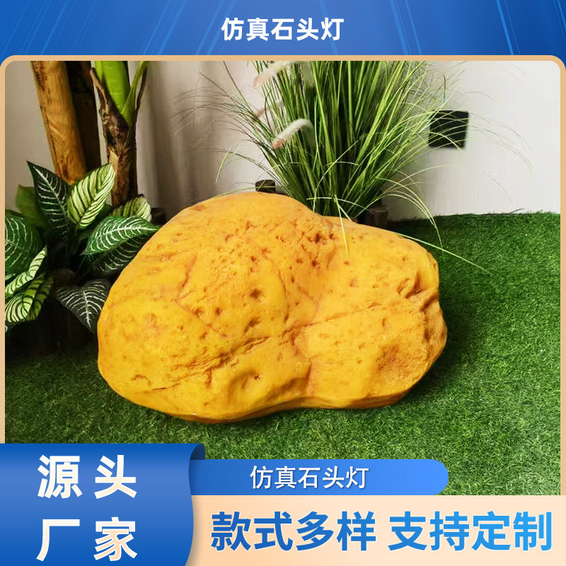 石头灯户外花园发光石园林景观仿真造型灯别墅草坪灯装饰新中式