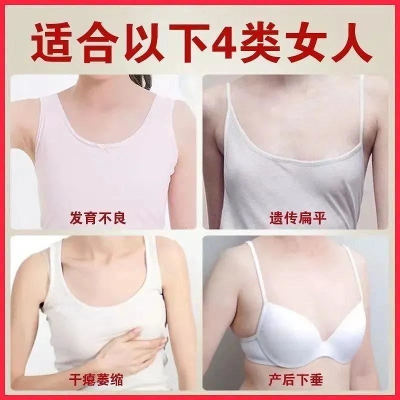 【胸小要喷】产品增大乳房快速变大懒人美乳霜神器喷雾正品抖音同