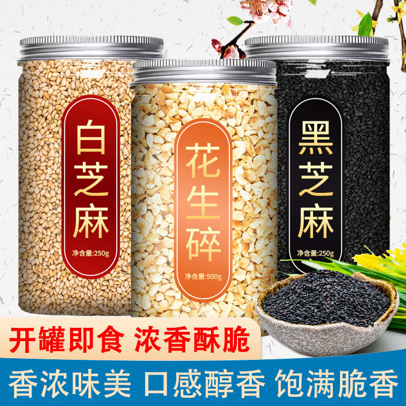 炒熟芝麻花生碎烘焙专用家用商用火锅蘸料辣椒酱烤肉蘸料原味调味