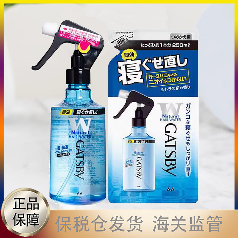 日本Gatsby杰士派护发喷雾免洗营养水头发修改善毛躁
