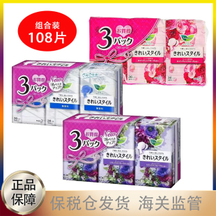 花王日本原装 囤货装 进口棉柔卫生护垫超薄亲肤透气无荧光剂无香