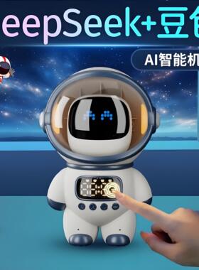 DeepSeek豆包ai智能宇航员对话玩具聊天桌面机器人工陪伴新年礼物