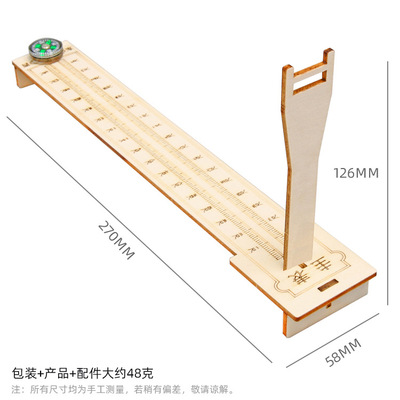 圭表DIY小制作日影长度测量二十四节气天文科技手工儿童教具