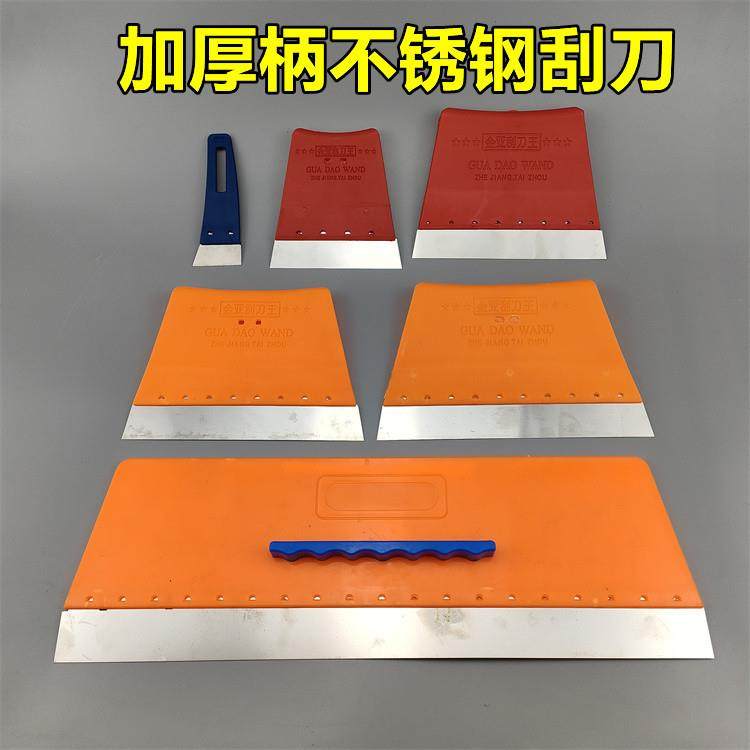 刮刀王原子灰刮刀腻子刮墙面批灰塑料刮板半钢铁批刀清洁铲刀