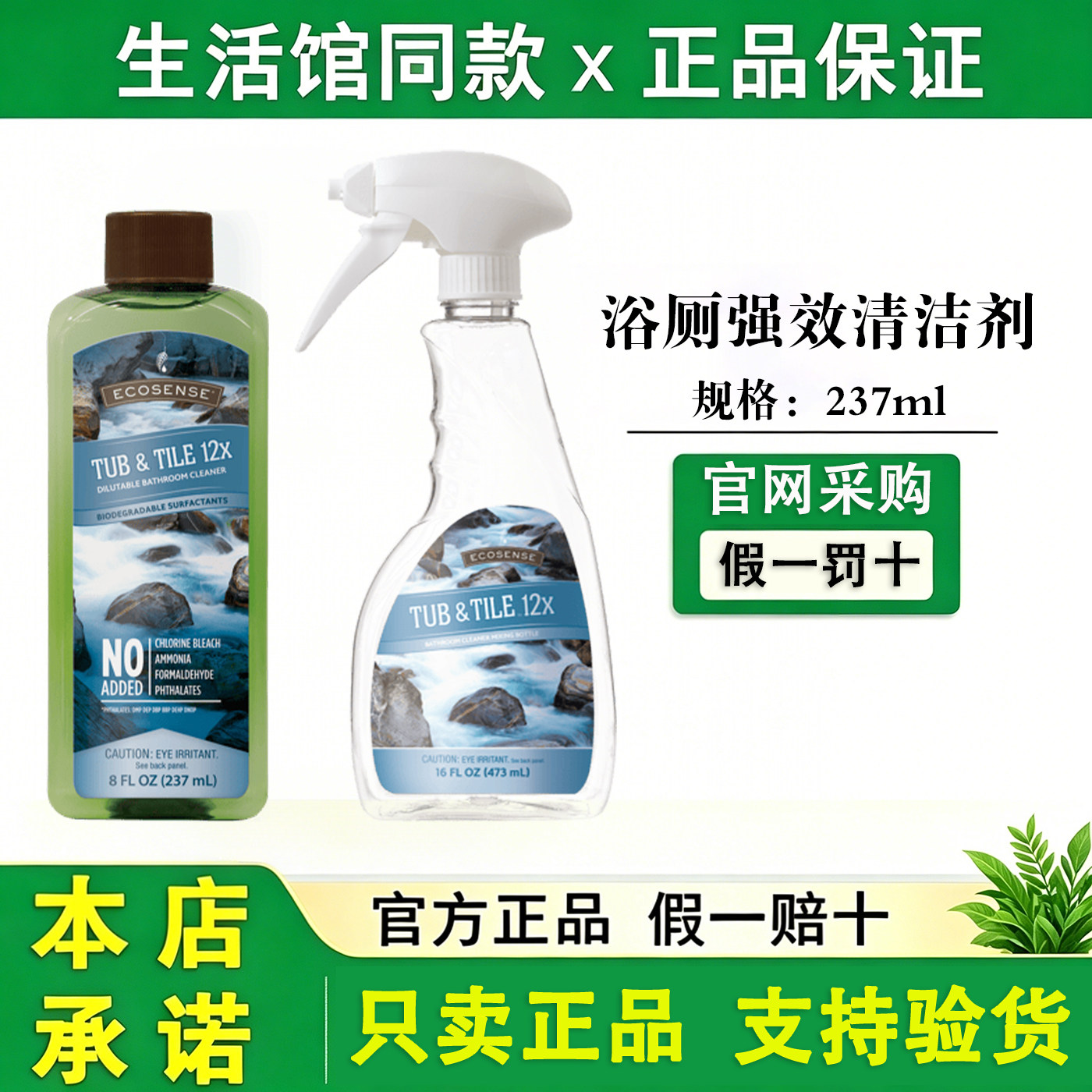 【官方正品】美乐家浴厕强效清洁剂237ml去水垢清洁马桶非旗舰店