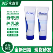 237ml非官方旗舰店 6969美乐家舒缓滋养乳液软管装 正品 保证