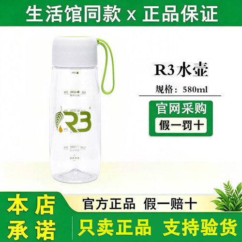 美乐家R3水壶摇摇杯假一罚十