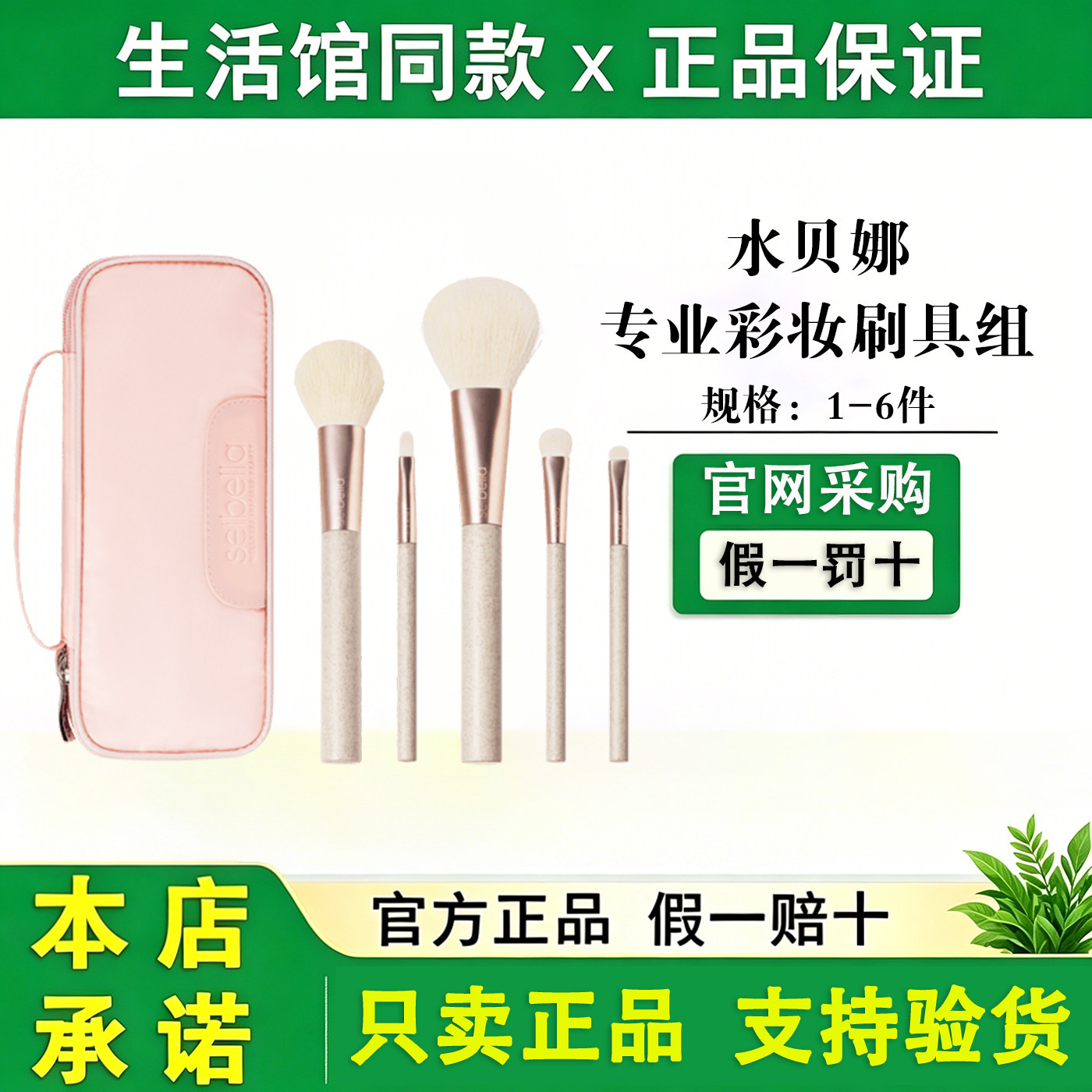 美乐家水贝娜专业彩妆刷具组唇刷蜜粉刷眼影刷腮红刷官网官方正品