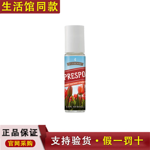 正品美乐家衣物除渍棒滚珠设计