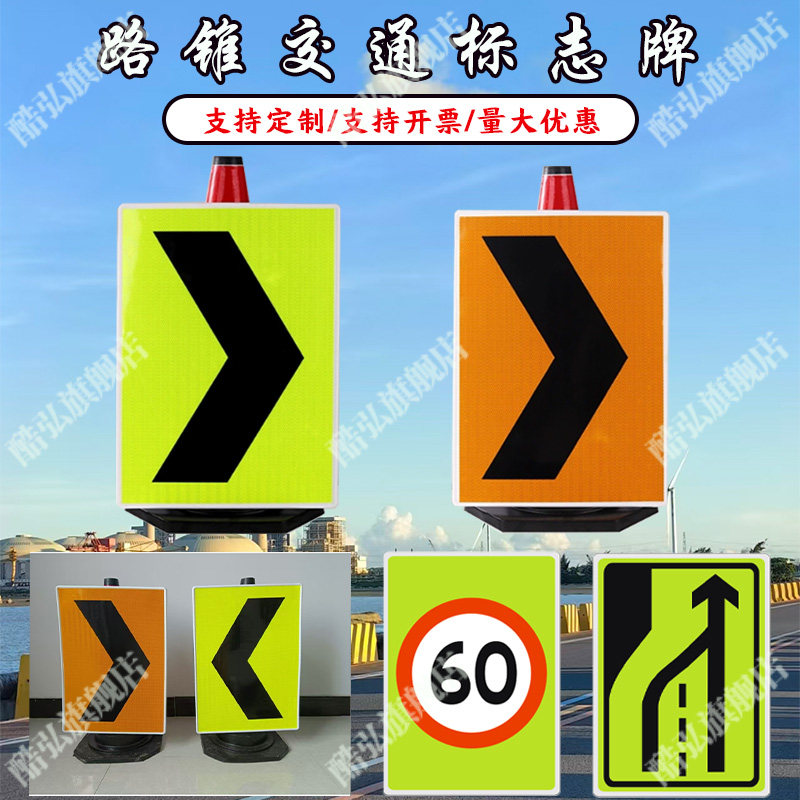 箭头路锥诱导导向牌道路施工方向标识牌反光内容规格可开票