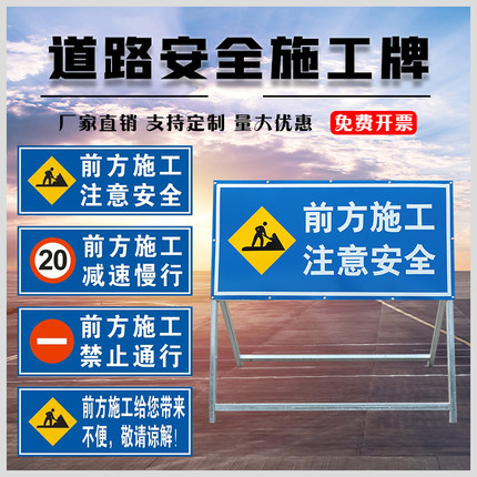 首单立减前方施工注意安全道路施工牌车辆慢行禁止通行警示牌