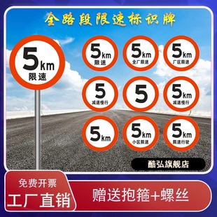 圆形警示牌限速20/5/40标志牌厂区限速5公里指示牌铝板反光定制