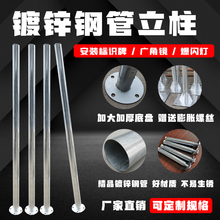 交通标志牌专用标杆 防晒网晒衣服钢管 爆闪灯广角镜立柱镀锌立杆