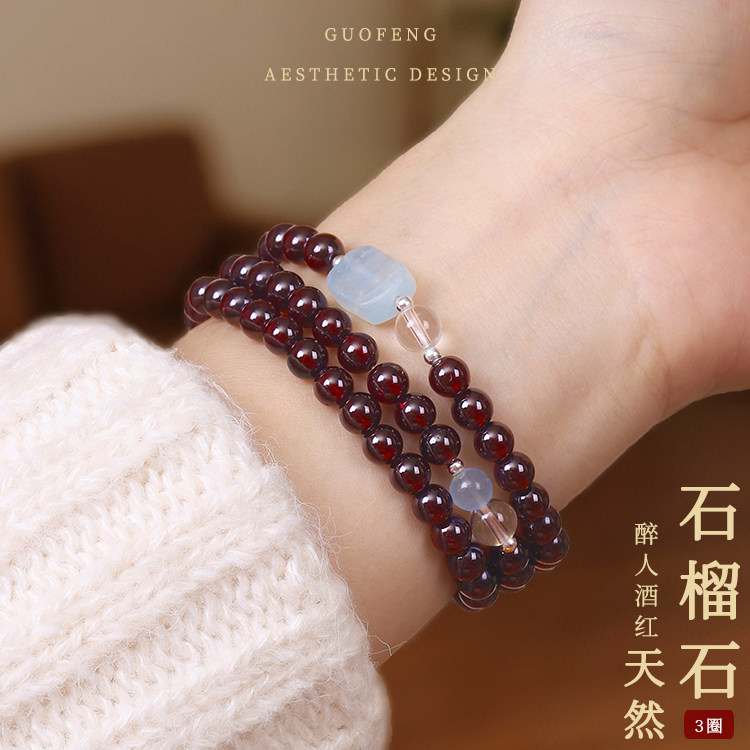 石榴石手链手串三圈女款酒红天然