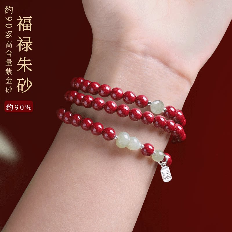 葫芦朱砂手串三圈手链紫金砂