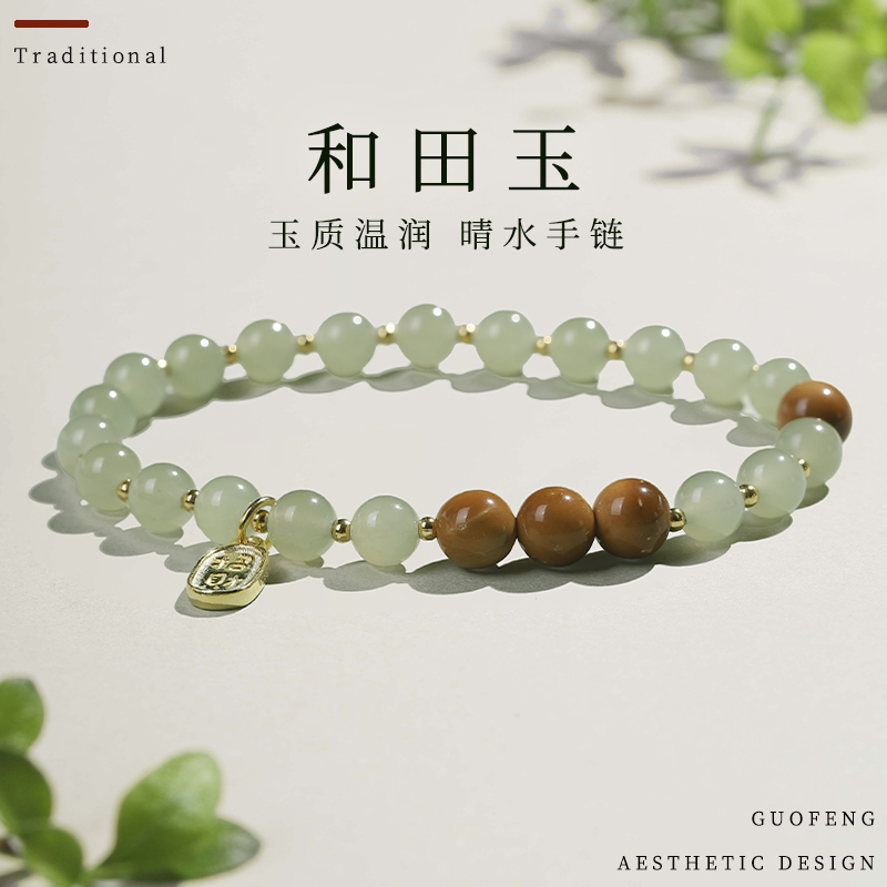 晴水和田玉手链女6mm新中式手串