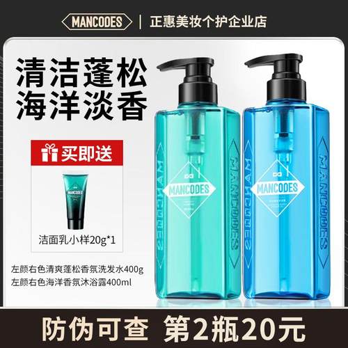 左颜右色蓬松洗发水沐浴露留香