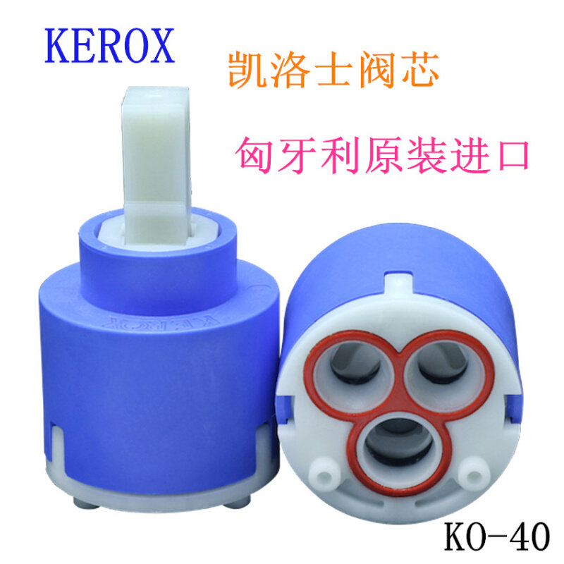 kerox匈牙利凯洛士阀芯40mm35mm面盆菜盆淋浴冷热水陶瓷混水阀芯