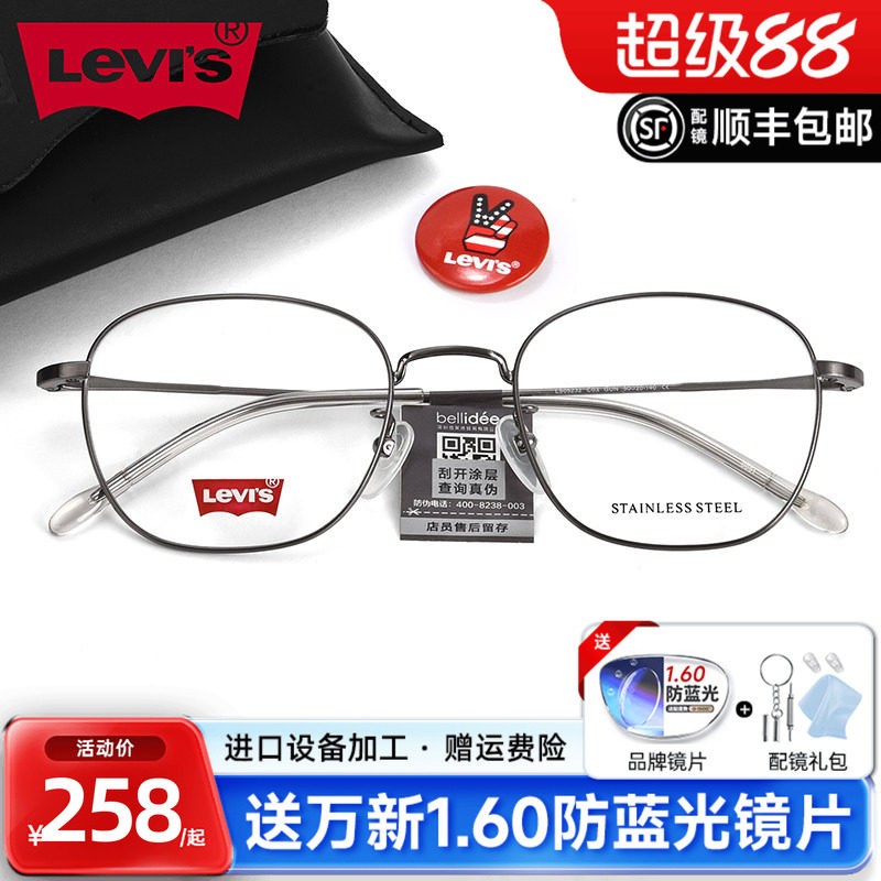 李维斯复古多边形文艺可配近视