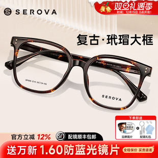 施洛华TR玳瑁色眼镜可配度数大框素颜显瘦豹纹女近视眼镜架SF689