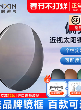 万新偏光近视太阳镜片开车钓鱼户外遮阳墨镜定制片可配近视散光片