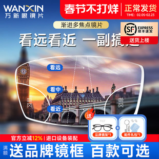 万新渐进多焦点镜片中老年玉品堂近视远用两用一体汇适老花眼镜片