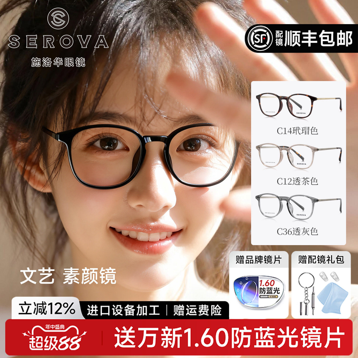 施洛华黑框复古圆框近视眼镜女