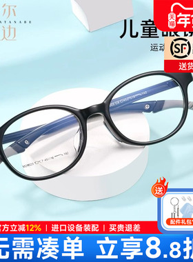 斯文全框男童眼镜框硅胶超轻可配近视镜片可调节镜腿TR女孩29023