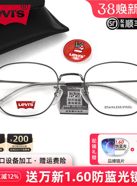 李维斯近视眼镜框男复古文艺圆框防蓝光女学生金属配近视镜05232