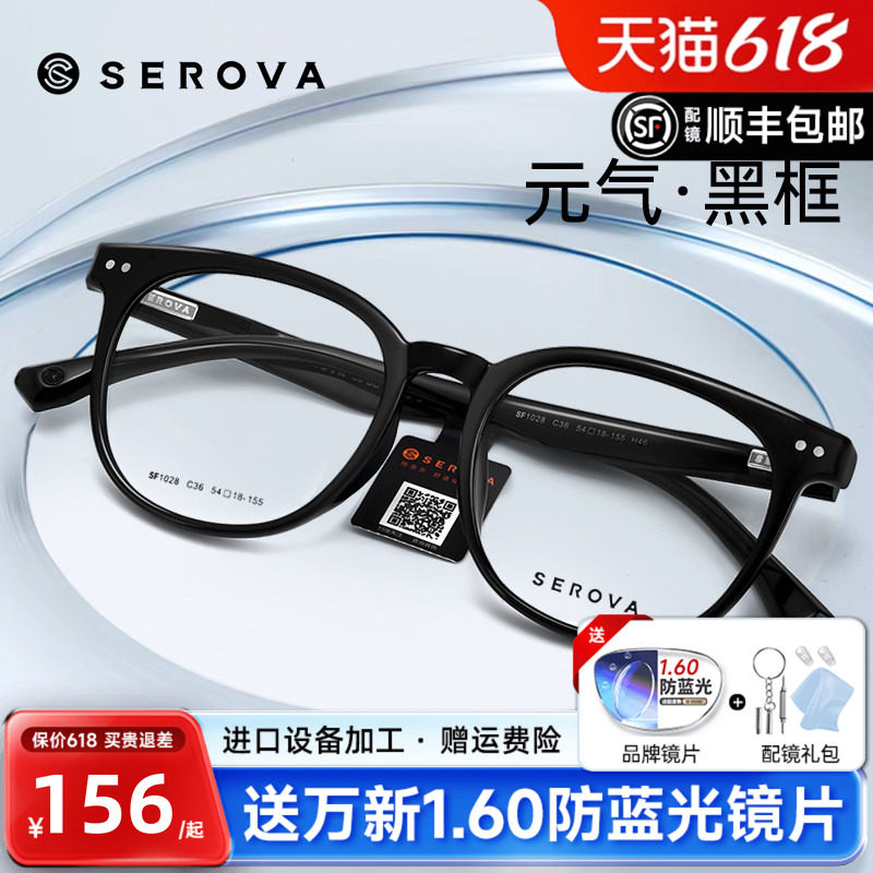 施洛华TR90近视眼镜框潮男大脸黑框超轻显脸小镜架男配镜SF1028