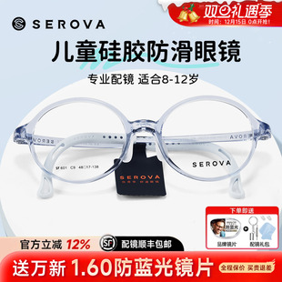 施洛华儿童TR90硅胶眼镜框男青少年可调节眼镜框运动防滑架SF601