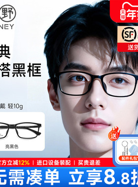 拓野超轻钨碳大脸窄框镜架可配近视男大脸方框眼镜框近视镜D1081