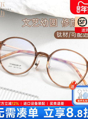 超轻钛架近视眼镜圆框女可配度数韩版潮高级感素颜神器显瘦L9101