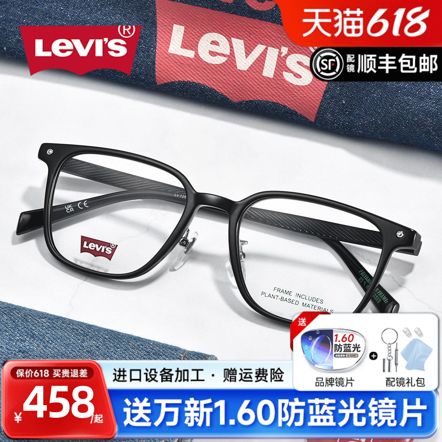 LEVI'S李维斯黑框近视眼镜男可配度数TR90时尚眼镜框架女款LV7252