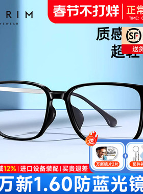 派丽蒙纯钛全框眼镜男可配度数防蓝光辐射大脸TR90眼镜框女 85086