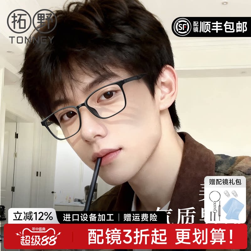 超轻钨碳黑框大脸近视眼镜架男