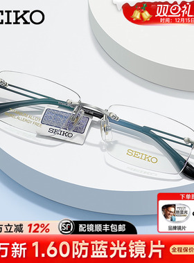 精工无框眼镜架商务超轻钛材无边框眼镜男款钛近视可配度数HC1019