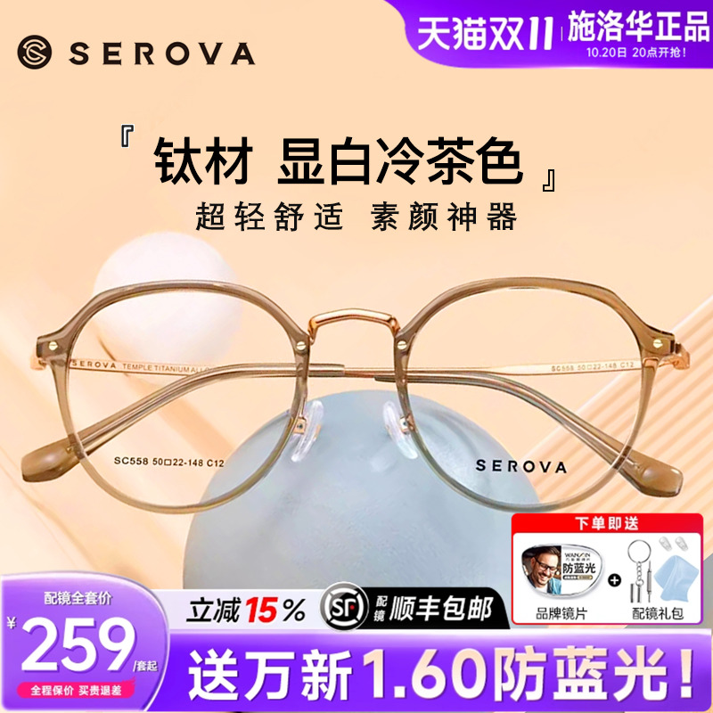 显白冷茶色素颜潮镜可配近视