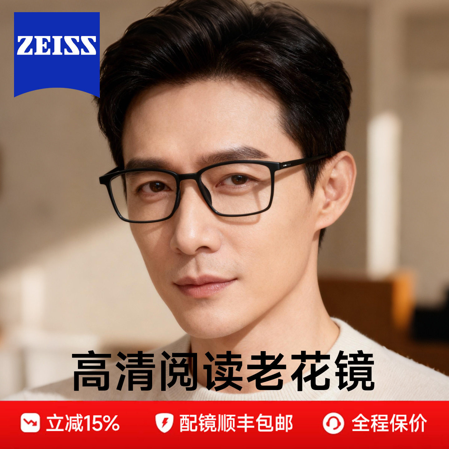 德国蔡司老花镜男款钨碳超轻黑框高档老人防蓝光超轻显年轻D1070